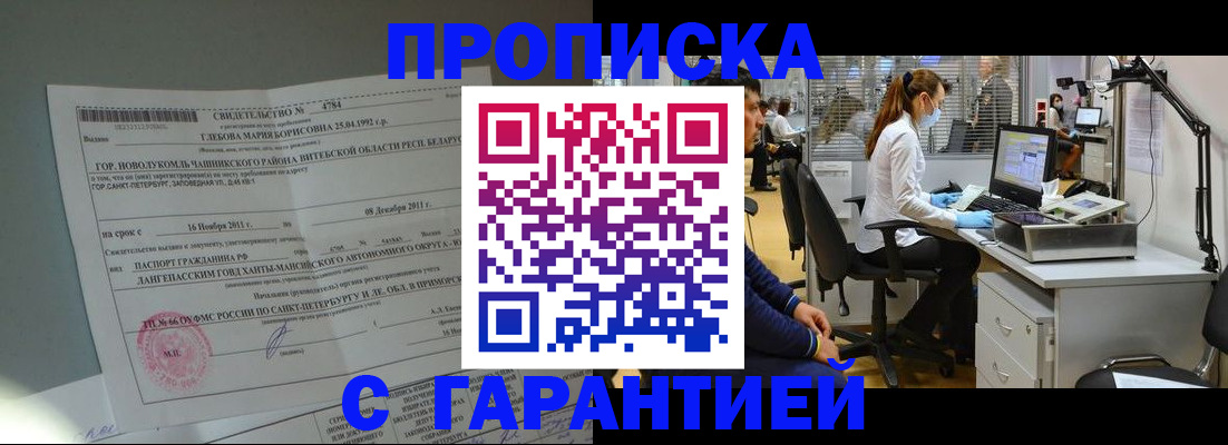 миграционный учет в Бугульме