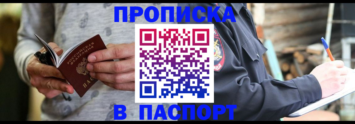 временная регистрация купить в Бугульме