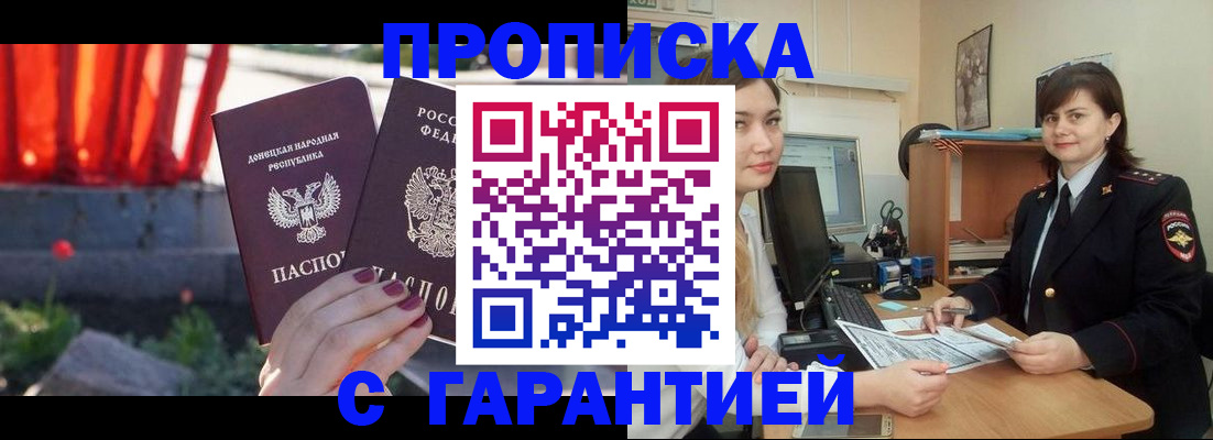 прописка ребенка в Бугульме