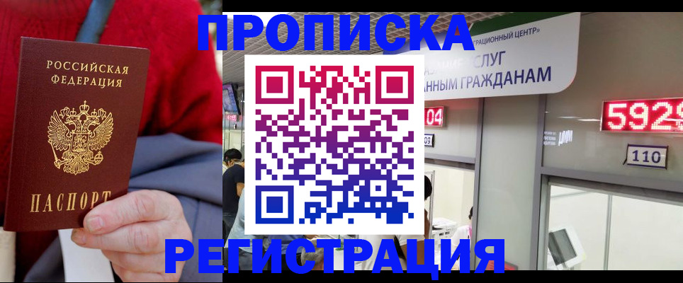 прописка для военкомата в Бугульме