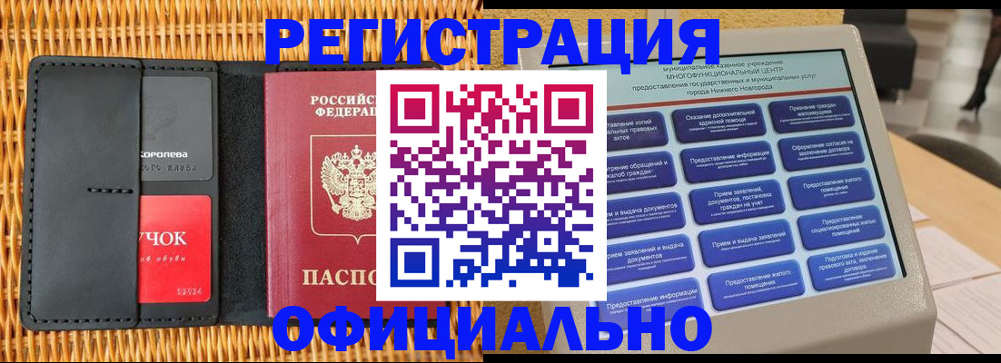 временная регистрация купить в Бугульме