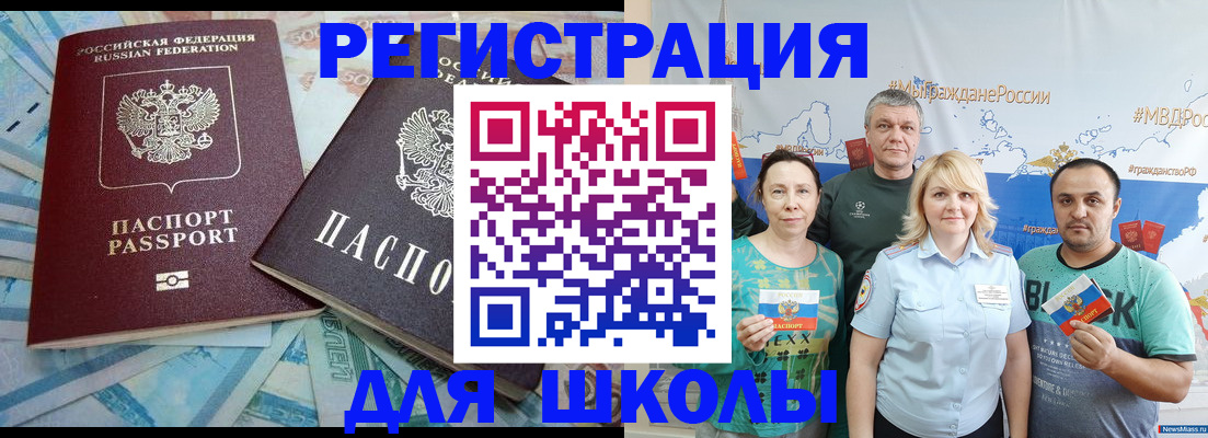 купить прописку в Бугульме