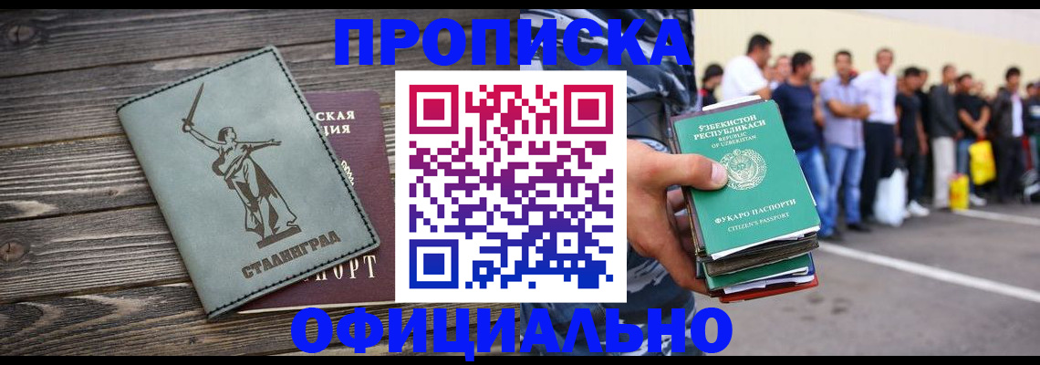 прописка для военкомата в Бугульме