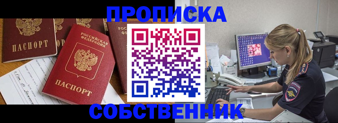 прописка для работы в Бугульме